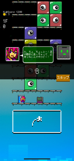 画像ギャラリー No.002のサムネイル画像 / 画面の縦横でゲームが変化。「ピクセルスライム3」が近日配信