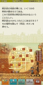 レイトン教授と最後の時間旅行 EXHD for スマートフォン