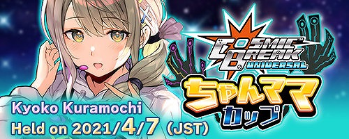 ꡼ No.004 | CosmicBreak Universalפ47ӥ򳫻ϡȥߥå֥쥤ɤ¿б͡ʲɤä