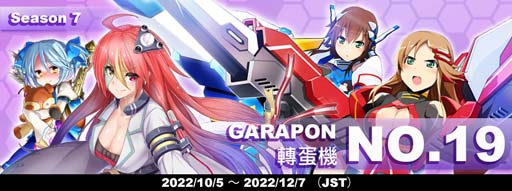 画像ギャラリー No.002のサムネイル画像 / 「CosmicBreak Universal」,ハロウィンにちなんだイベント&キャラクターが新たに追加されるシーズン7がスタート