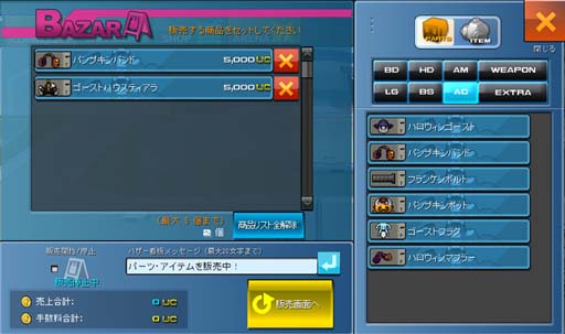 画像ギャラリー No.003のサムネイル画像 / 「CosmicBreak Universal」,ハロウィンにちなんだイベント&キャラクターが新たに追加されるシーズン7がスタート