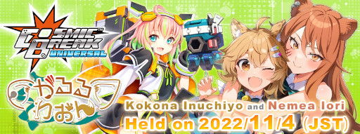 画像ギャラリー No.006のサムネイル画像 / 「CosmicBreak Universal」,新キャラクター“ソーニャ・パンケーキ”が登場