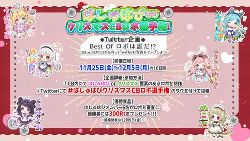 ���������꡼ No.004�Υ���ͥ������ / ��CosmicBreak Universal�ס��Ŀ�Vtuber���롼�ס֤Ϥ���Ϥԡ�פȤΥ������2�Ƥ���������