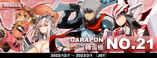 ꡼ No.002 | CosmicBreak Universalס֥ݥ21浡פ˥٥ȥꥢ롼о