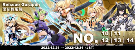 画像ギャラリー No.016のサムネイル画像 / 「CosmicBreak Universal」,クリスマス & お正月にちなんだアイテムがもらえる5つのイベントがスタート