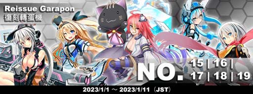 画像ギャラリー No.017のサムネイル画像 / 「CosmicBreak Universal」,クリスマス & お正月にちなんだアイテムがもらえる5つのイベントがスタート