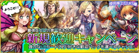 ���������꡼ No.005�Υ���ͥ������ / PC�ǡ���ŷ�Υ��������쥪��פ����������ӥ���DMM GAMES�ǳ��ϡ������ץ쥤�䡼�˥쥸����ɥ����ɤ�ץ�ߥ�������åȤ�����