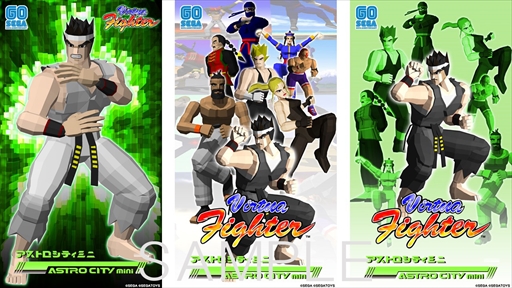 画像ギャラリー No.002のサムネイル画像 / 「アストロシティミニ」の店舗別早期購入特典が公開。アクリルキーホルダーやクリアファイルなど