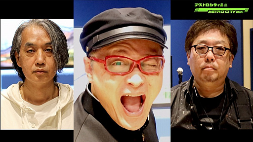 画像ギャラリー No.006のサムネイル画像 / 明日21:00から「アストロシティミニ」発売前夜祭が配信。Hiro師匠,光吉猛修氏,並木晃一氏が共演