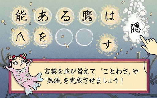 アマビエ を育成する無料アプリゲームがappstore Google Playでリリース