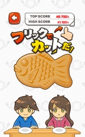 画像ギャラリー No.001のサムネイル画像 / 「カッ等分」が配信中。1個のおやつを均等に分けるカジュアルゲーム