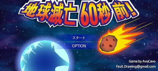 ���������꡼ No.001�Υ���ͥ������ / �ϵ���˴�ޤǤ˲��򤹤롩����������󥲡�����ϵ���˴ 60�������פ�Ҳ𤹤�֡ʤۤܡ��������ޥۥ������̿�����2347��