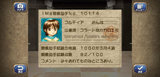 ���������꡼ No.003�Υ���ͥ������ / ���ؤء�ö�ᡣ���ޥۤΡ֥�󥹥����ե�����2�פä��ΤäƤä�����