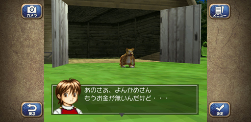 げへへ 旦那 スマホの モンスターファーム2 って知ってっかい