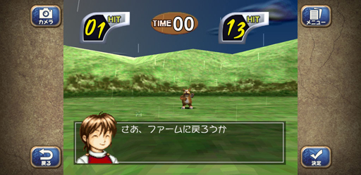 げへへ 旦那 スマホの モンスターファーム2 って知ってっかい