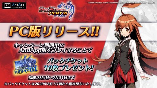 ꡼ No.001 | PCǡDUEL MASTERS PLAYSפAndAppǥӥϡ1ƥѥåå10礬館륭ڡʤɤ