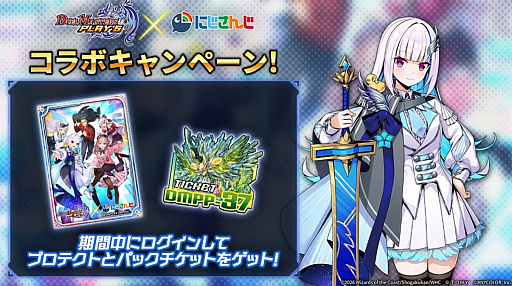 画像ギャラリー No.002のサムネイル画像 / 「デュエプレ」，「にじさんじ」とのコラボ第7弾を10月22日より開催。リゼ・ヘルエスタさん，鈴原るるさんらが登場