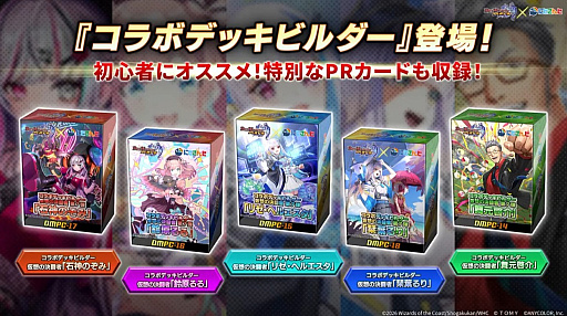 画像ギャラリー No.003のサムネイル画像 / 「デュエプレ」，「にじさんじ」とのコラボ第7弾を10月22日より開催。リゼ・ヘルエスタさん，鈴原るるさんらが登場