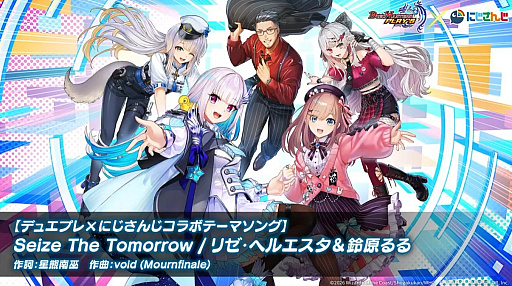 画像ギャラリー No.004のサムネイル画像 / 「デュエプレ」，「にじさんじ」とのコラボ第7弾を10月22日より開催。リゼ・ヘルエスタさん，鈴原るるさんらが登場