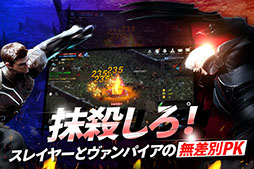 画像ギャラリー No.002のサムネイル画像 / 「ダークエデンM」の正式サービスが本日スタート。対立する陣営同士によるPKが特徴のスマホ向けMMORPG