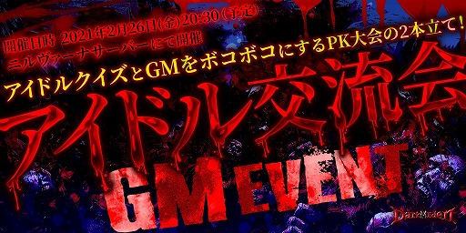 ���������꡼ No.002�Υ���ͥ������ / �֥��������ǥ�M�ס������ɥ륬���Хȥ����ַ�̤�ȯɽ