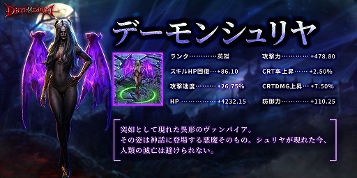 画像ギャラリー No.003のサムネイル画像 / 「ダークエデンM」でカムバックログインボーナスがスタート