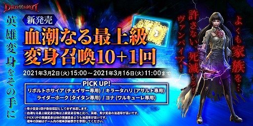 画像ギャラリー No.004のサムネイル画像 / 「ダークエデンM」でカムバックログインボーナスがスタート