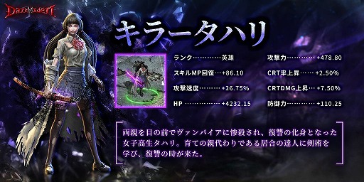 画像ギャラリー No.005のサムネイル画像 / 「ダークエデンM」でカムバックログインボーナスがスタート