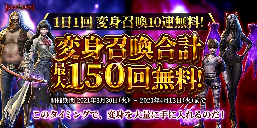 画像ギャラリー No.002のサムネイル画像 / 「ダークエデンM」で大型アップデートが実装。イベント“汚されし遺物”が開催