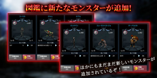 画像ギャラリー No.004のサムネイル画像 / 「ダークエデンM」レベル上限引き上げなど1周年記念のアップデートを実施