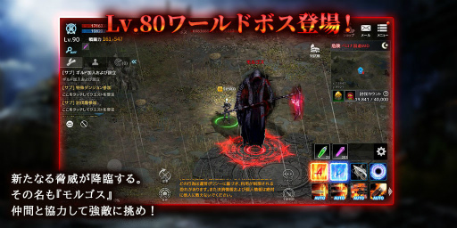 画像ギャラリー No.005のサムネイル画像 / 「ダークエデンM」レベル上限引き上げなど1周年記念のアップデートを実施