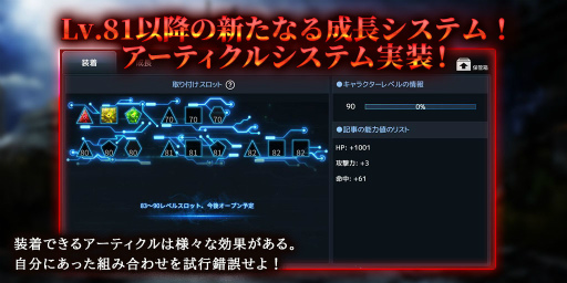 画像ギャラリー No.006のサムネイル画像 / 「ダークエデンM」レベル上限引き上げなど1周年記念のアップデートを実施