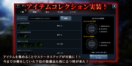 画像ギャラリー No.008のサムネイル画像 / 「ダークエデンM」レベル上限引き上げなど1周年記念のアップデートを実施
