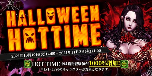 画像ギャラリー No.002のサムネイル画像 / 「ダークエデンM」,ハロウィンイベント“キラーパンプキンの逆襲”が開催