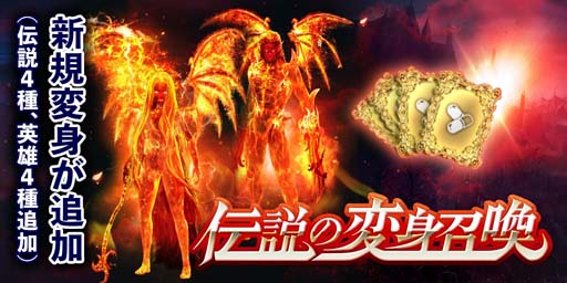 画像ギャラリー No.001のサムネイル画像 / 「ダークエデンM」に新規変身を追加。イベント“HAPPY NEW YEAR サイコロイベント”も開催中