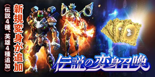 画像ギャラリー No.002のサムネイル画像 / 「ダークエデンM」に新規変身を追加。イベント“HAPPY NEW YEAR サイコロイベント”も開催中