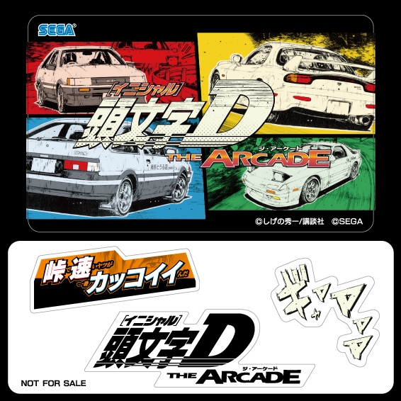 画像集/頭文字Dシリーズ最新作「頭文字D THE ARCADE」が発表。先行プレイできる特別体験会が7月23日，24日にセガ秋葉原 5号館で開催