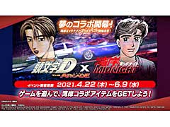 ��Ƭʸ��D THE ARCADE�ס��������̡����Ѵߥߥåɥʥ��ȡɤȤΥ���ܥ��٥�ȳ���