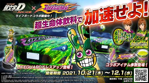頭文字D THE ARCADE カード - アニメグッズ 頭文字D THE ARCADE カード - アニメグッズ