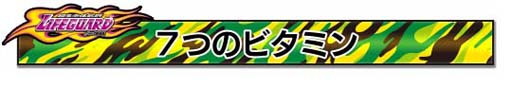画像ギャラリー No.013のサムネイル画像 / 「頭文字D THE ARCADE」x「ライフガード」コラボイベントを明日10月21日から開催