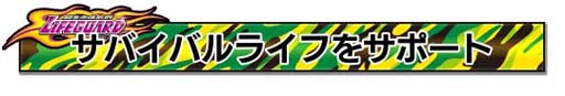 画像ギャラリー No.014のサムネイル画像 / 「頭文字D THE ARCADE」x「ライフガード」コラボイベントを明日10月21日から開催