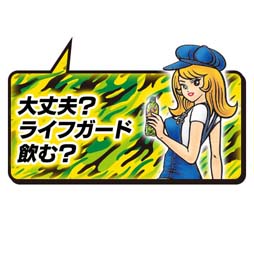 画像ギャラリー No.020のサムネイル画像 / 「頭文字D THE ARCADE」x「ライフガード」コラボイベントを明日10月21日から開催