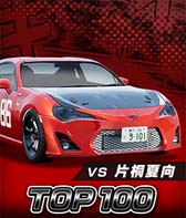 画像ギャラリー No.038のサムネイル画像 / 「頭文字D THE ARCADE」x「MF ゴースト」スペシャルコラボが開催中