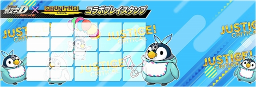 ���������꡼ No.013�Υ���ͥ������ / ��Ƭʸ��D THE ARCADE�ס���CHUNITHM�פȤΥ���ܥ��٥�Ȥ򳫺�