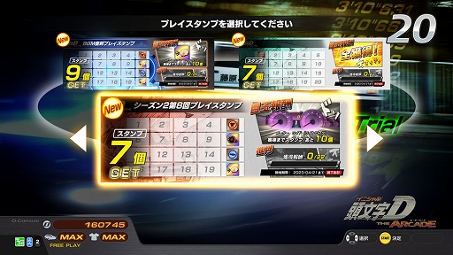 ���������꡼ No.014�Υ���ͥ������ / ��Ƭʸ��D THE ARCADE�ס���CHUNITHM�פȤΥ���ܥ��٥�Ȥ򳫺�