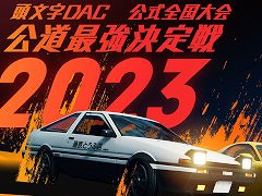 ��Ƭʸ��D THE ARCADE�ס������������ָ�ƻ�Ƕ������� 2023�פγ��ŷ��ꡣ�������塼��������