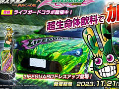 ��Ƭʸ��D THE ARCADE�ס��饤�ե����ɤ������դˤ������異���ƥब¿���о줹�륳��ܤ�������곫��