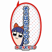 ꡼ No.017 | ƬʸDACסݥץƥԥԥåȤΥܥ٥ȳ档᡼Хʥ륹ƥåʤɥܥƥо