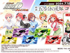 ��Ƭʸ��DAC�ס�����ʬ�βֲǤȤΥ���ܥ��٥�ȳ����档�����֡�������ǵ�ʤɤ������դˤ��������ƥब�о�