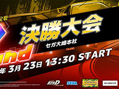 ��Ƭʸ��D THE ARCADE�ס������������ָ�ƻ�Ƕ������� 2nd�פη辡����3��23���˳���